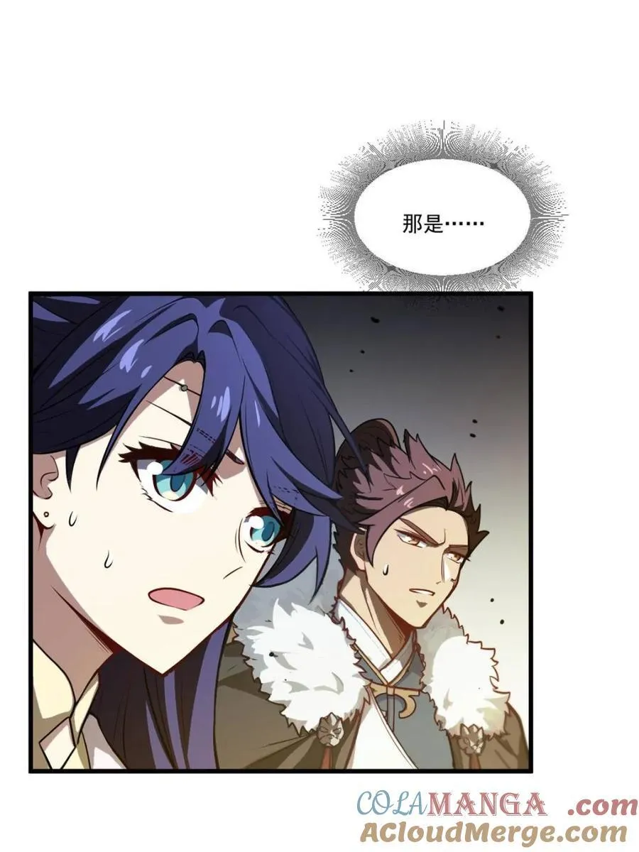 第61话 61.小圣人 第46页