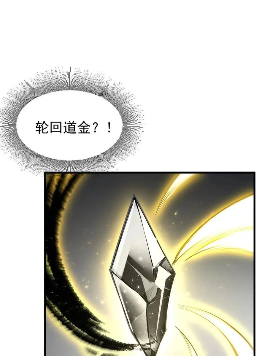 第61话 61.小圣人 第47页