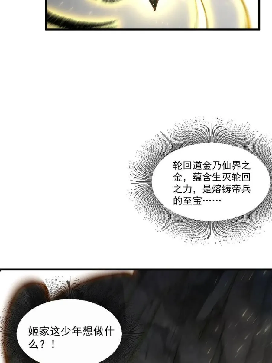 第61话 61.小圣人 第48页