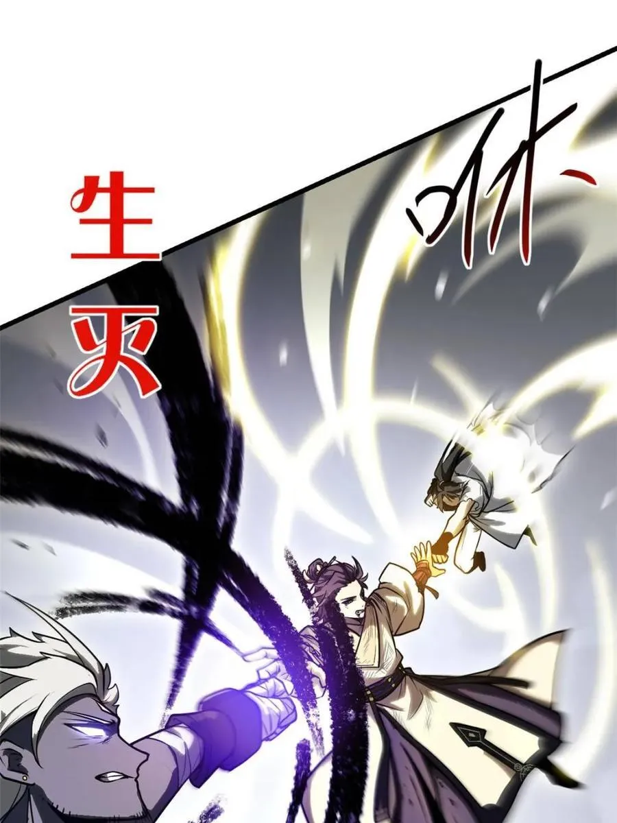 第61话 61.小圣人 第57页