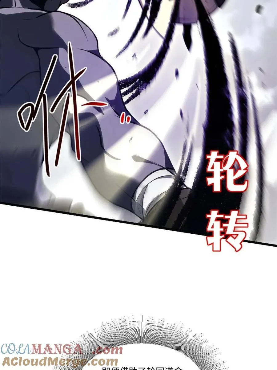 第61话 61.小圣人 第58页