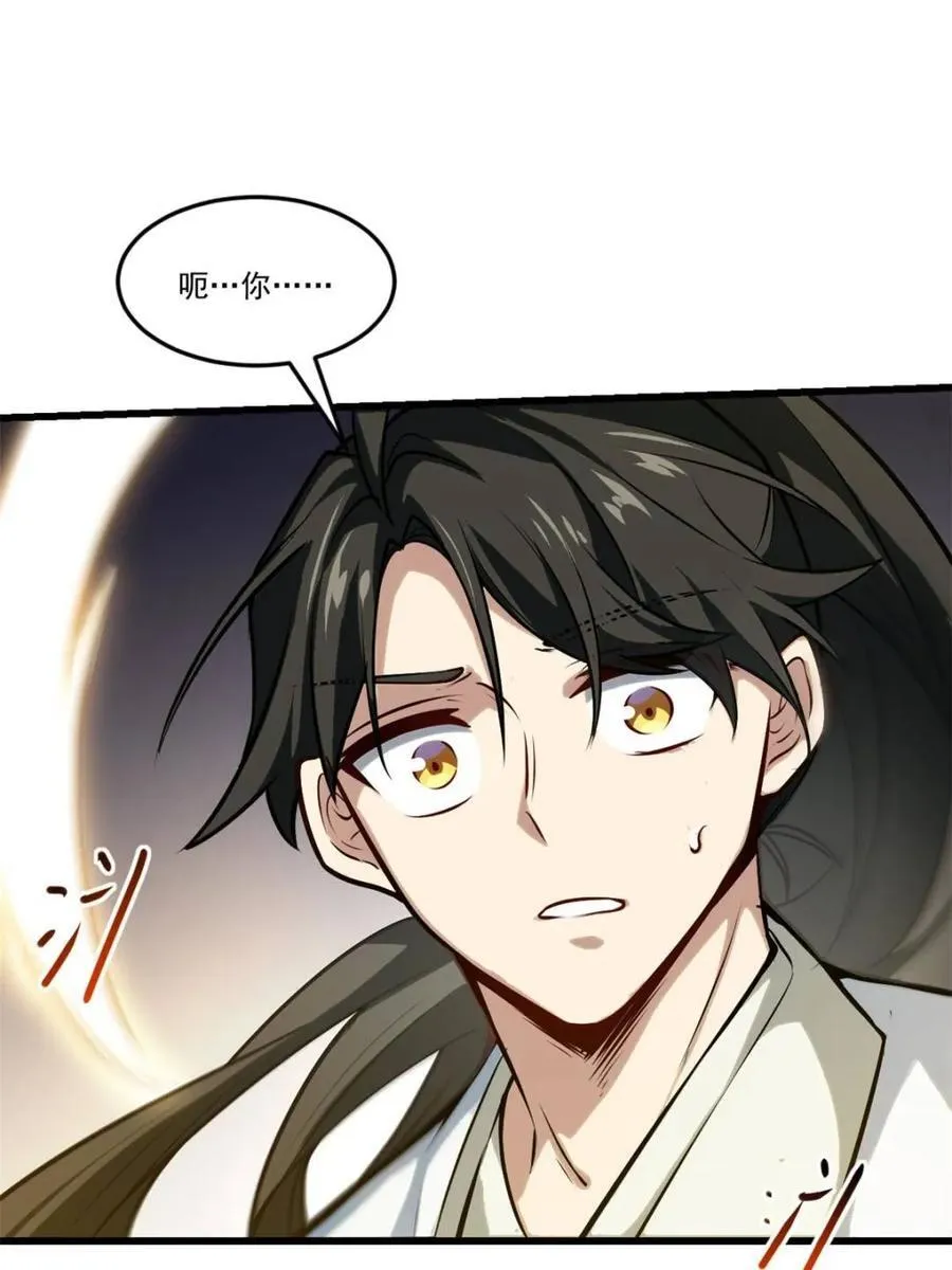 第61话 61.小圣人 第60页