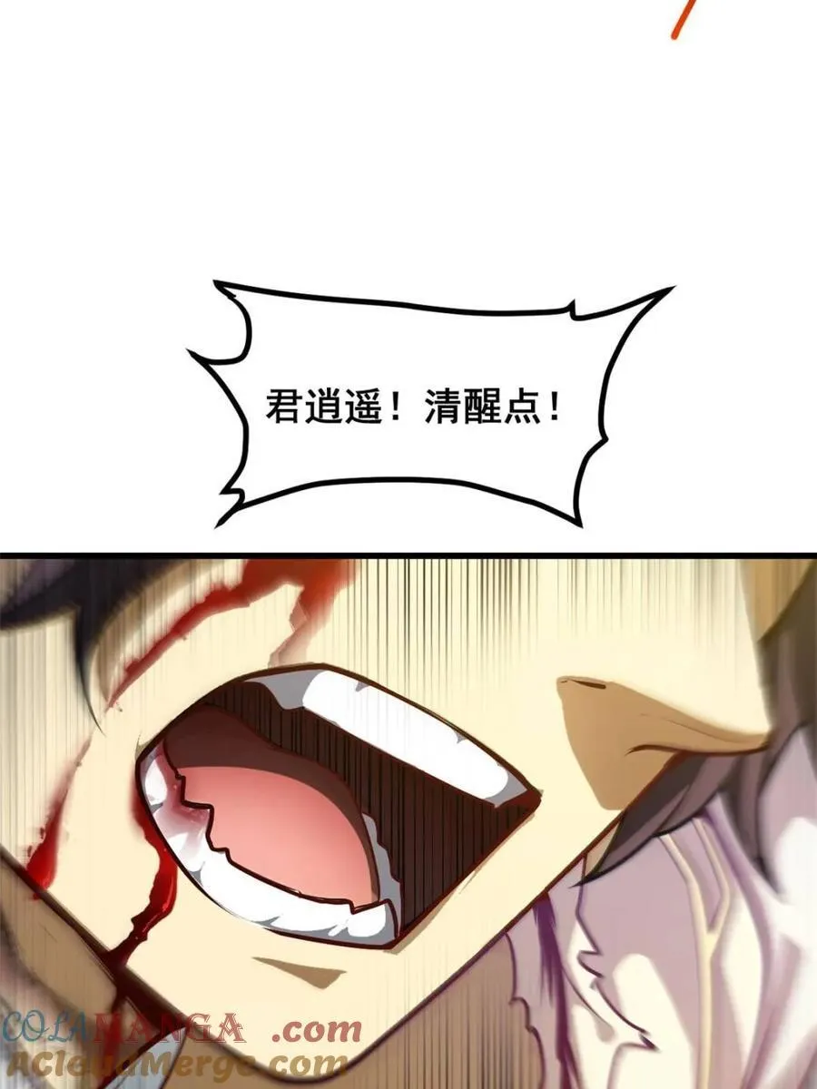 第61话 61.小圣人 第61页