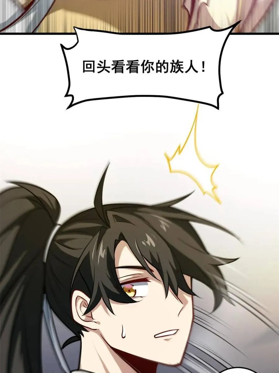 第61话 61.小圣人 第62页