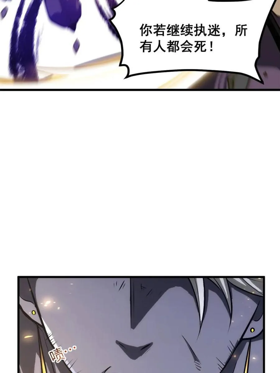 第61话 61.小圣人 第66页