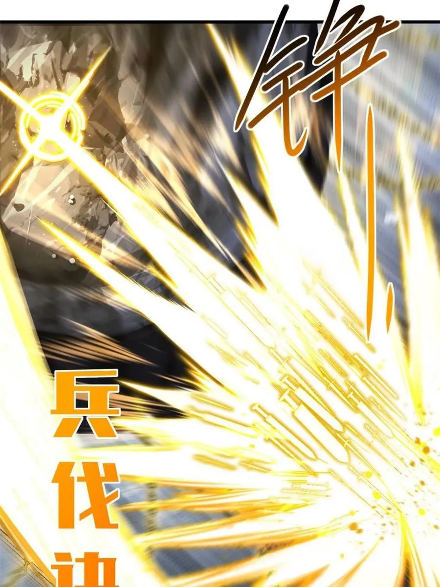 第61话 61.小圣人 第77页