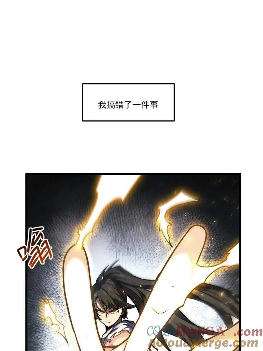 第61话 61.小圣人 第79页