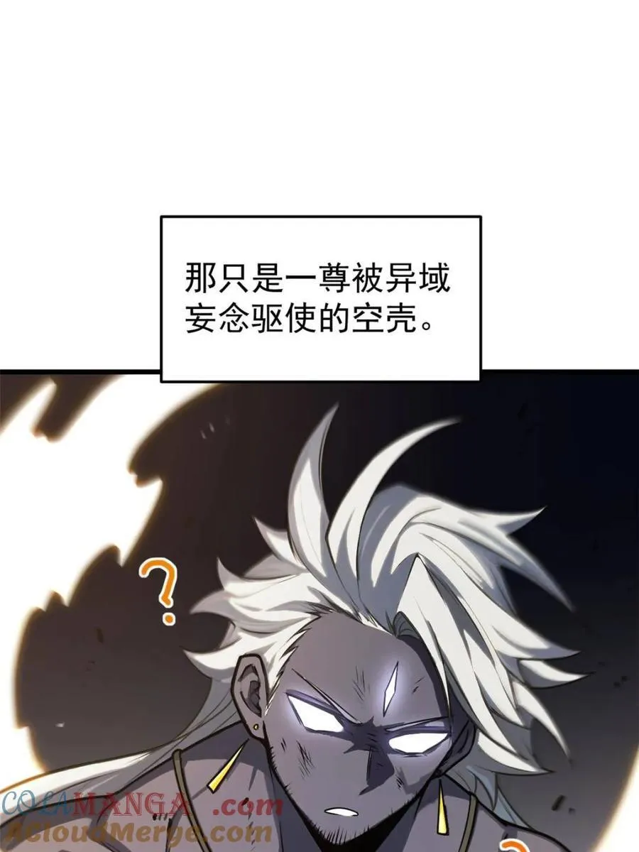 第61话 61.小圣人 第82页