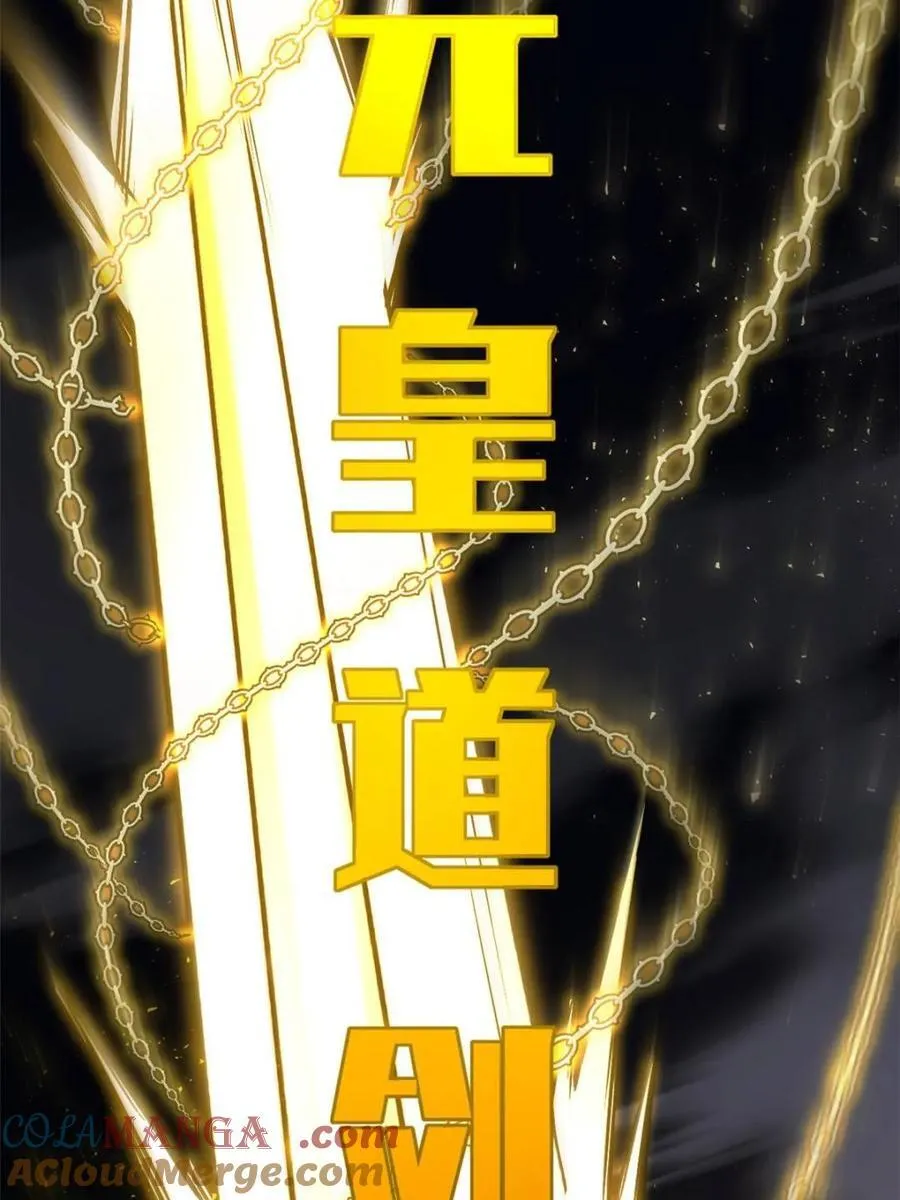 第61话 61.小圣人 第85页