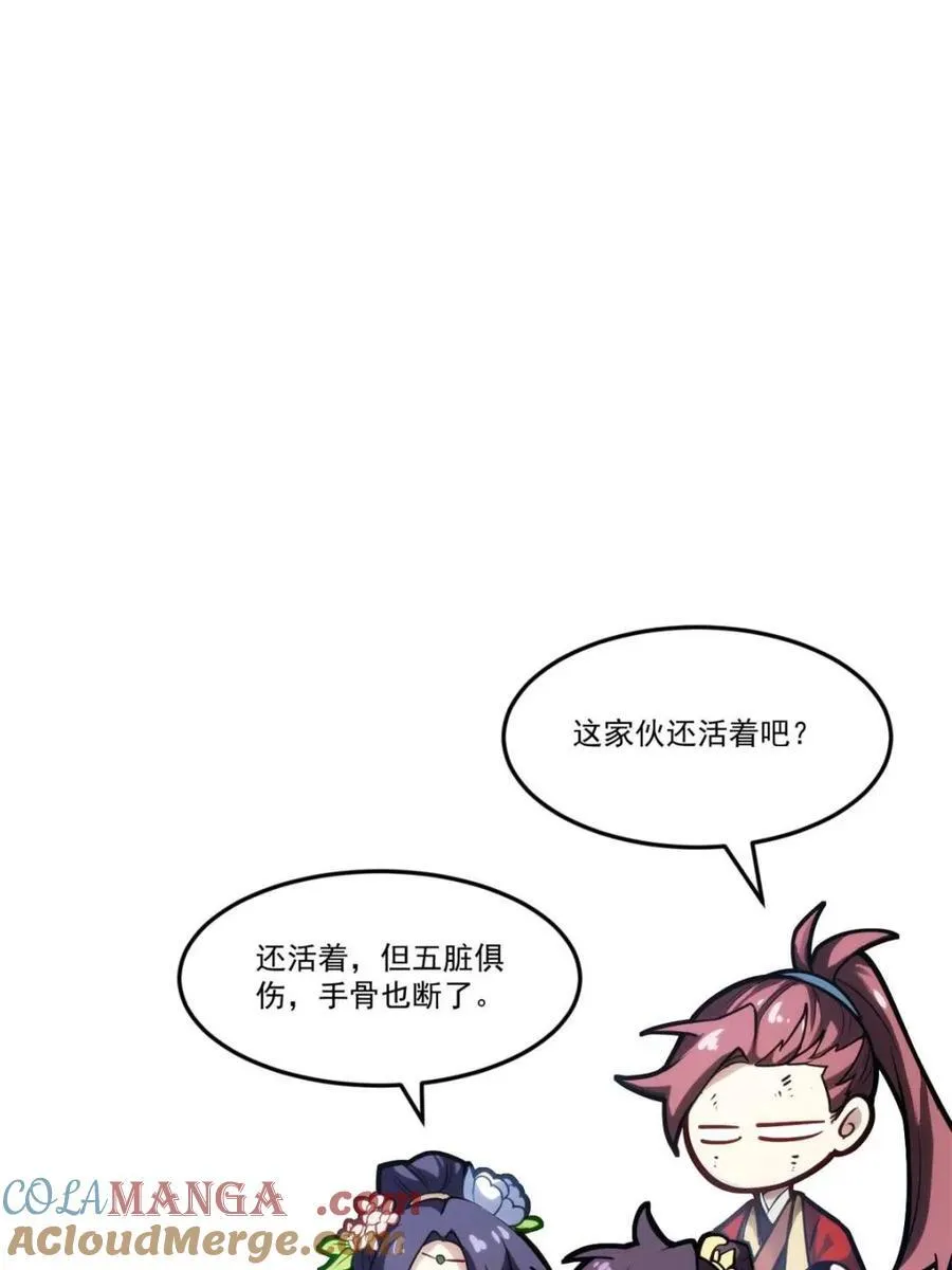 第61话 61.小圣人 第88页