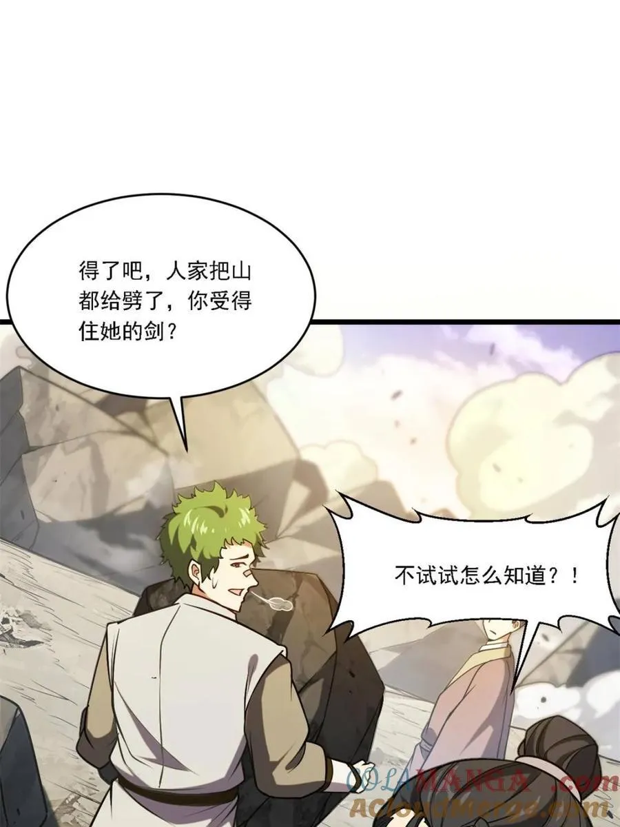 第62话 62 第21页