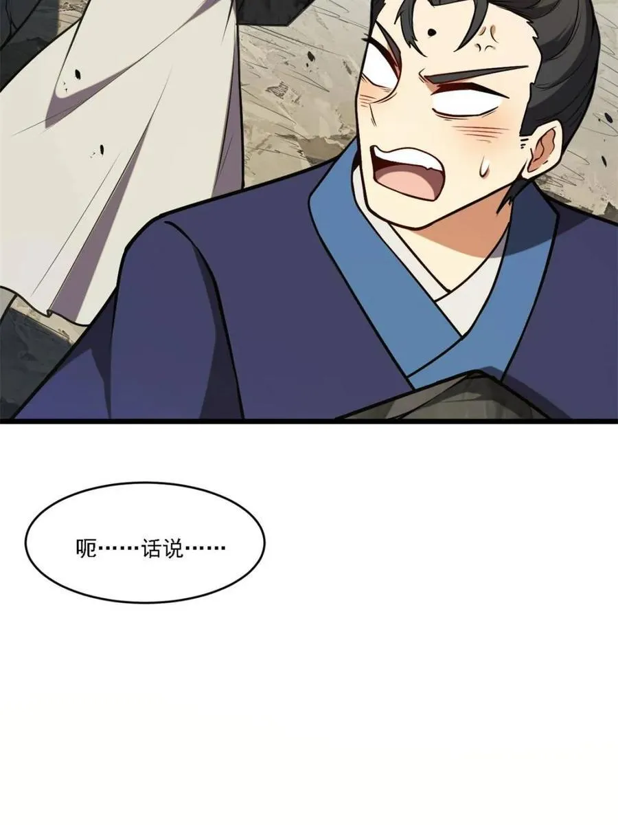 第62话 62 第22页