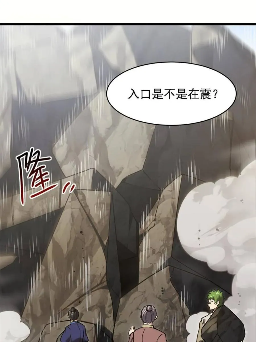 第62话 62 第23页
