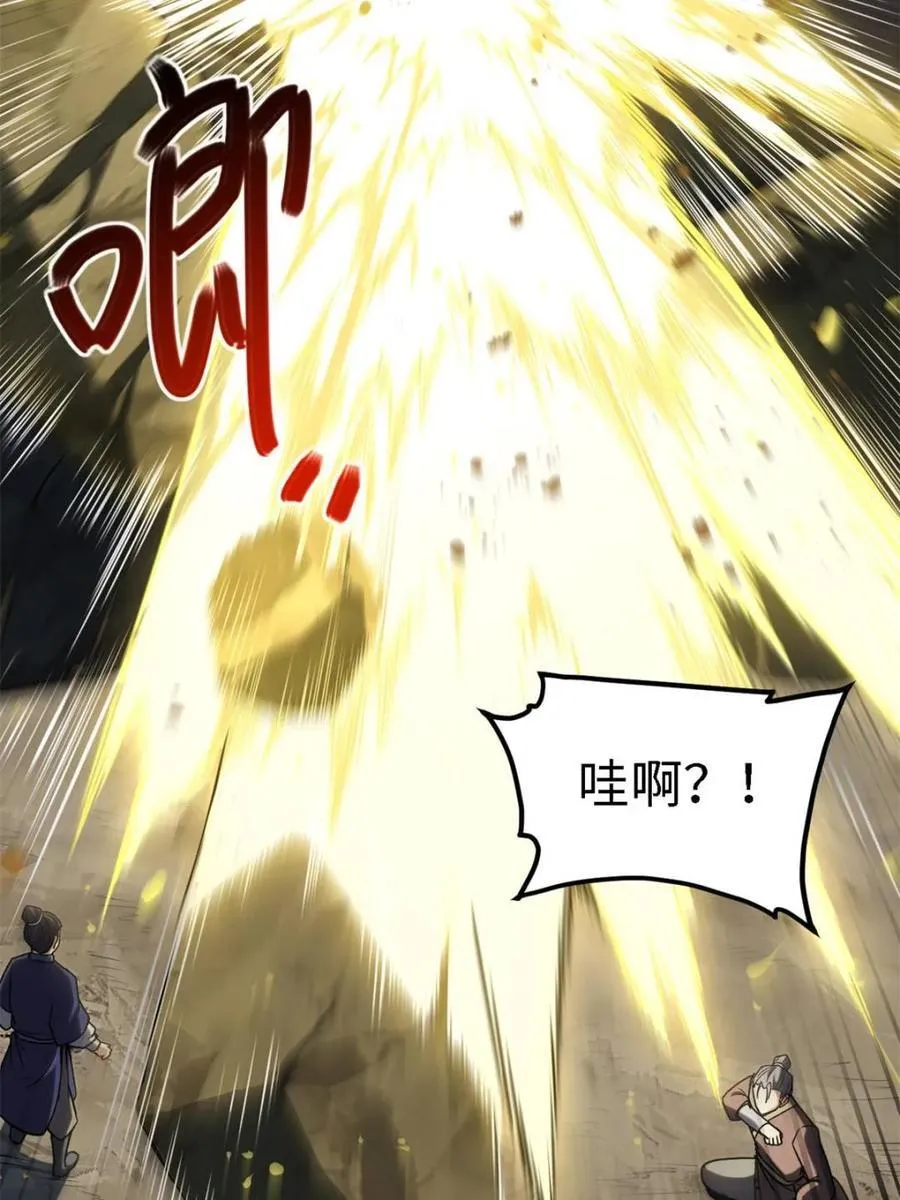 第62话 62 第26页