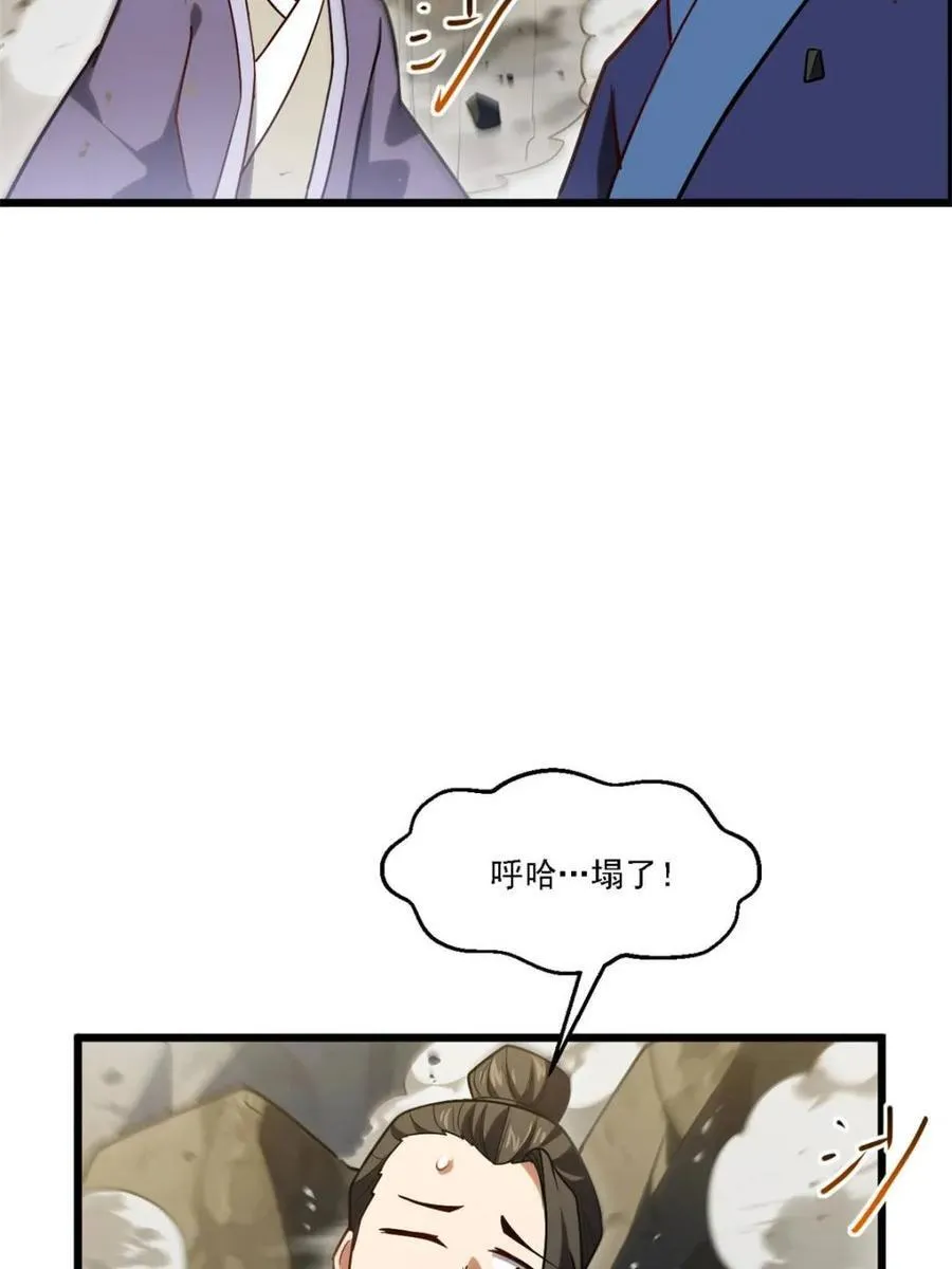 第62话 62 第30页
