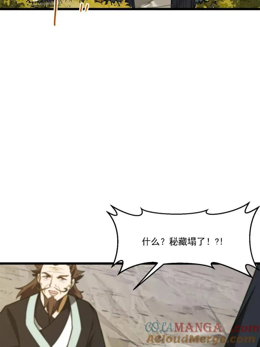 第62话 62 第33页