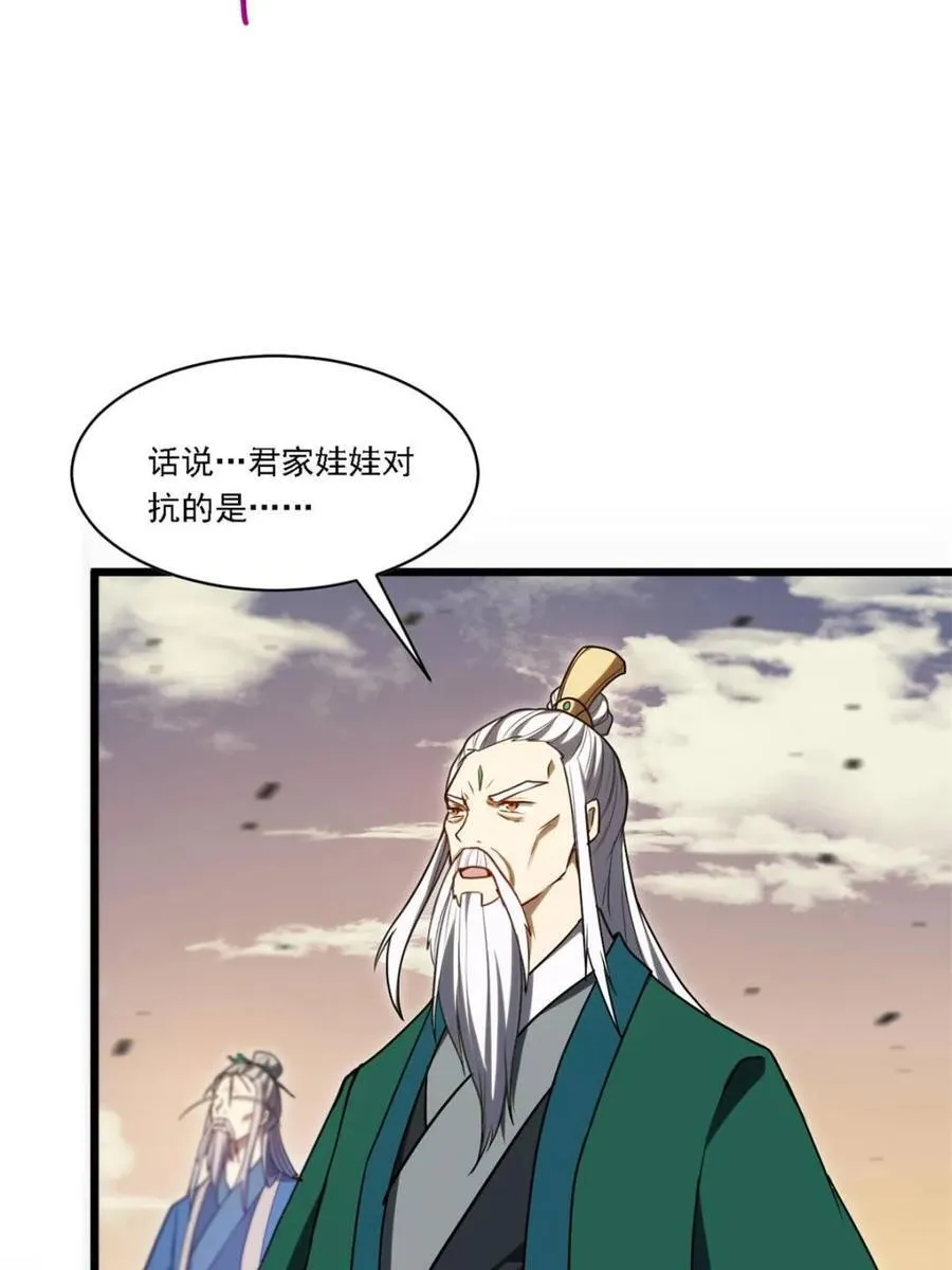 第62话 62 第52页