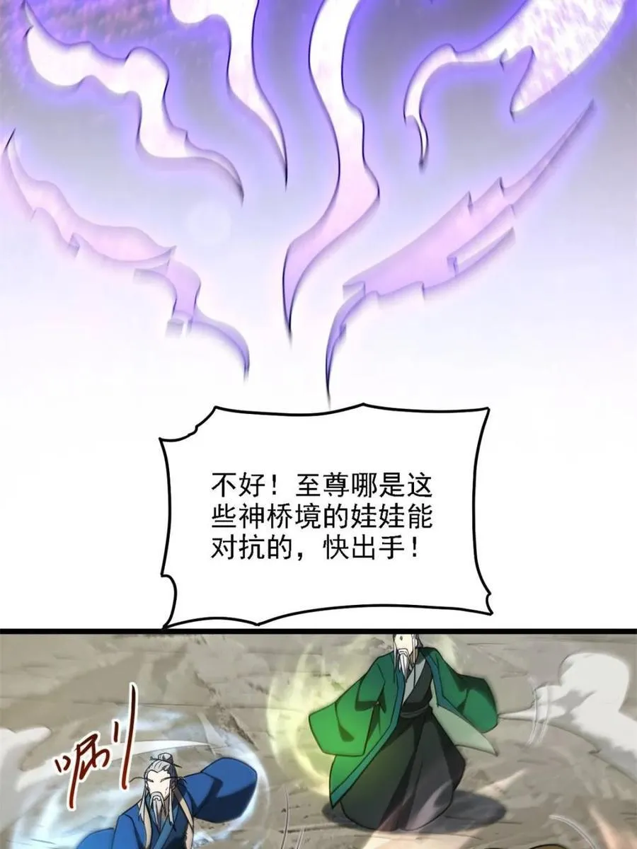 第62话 62 第55页