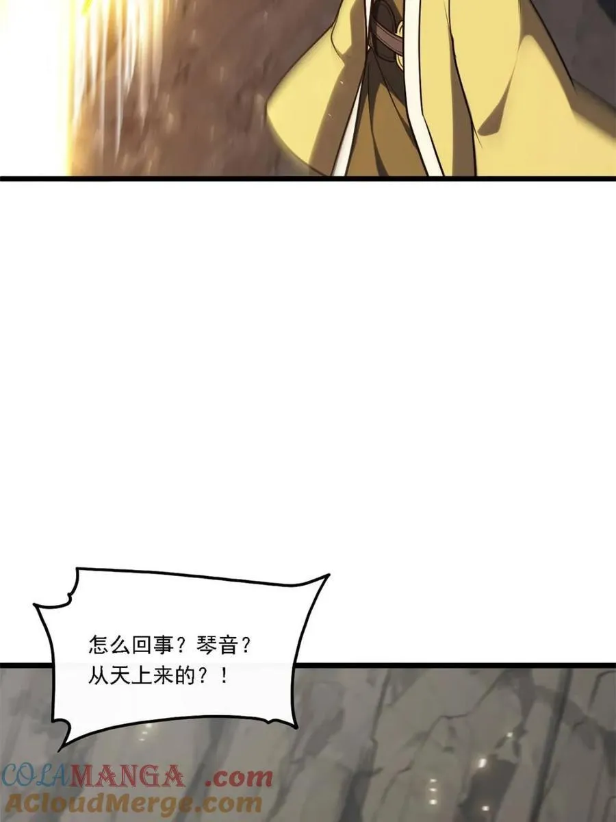 第62话 62 第61页