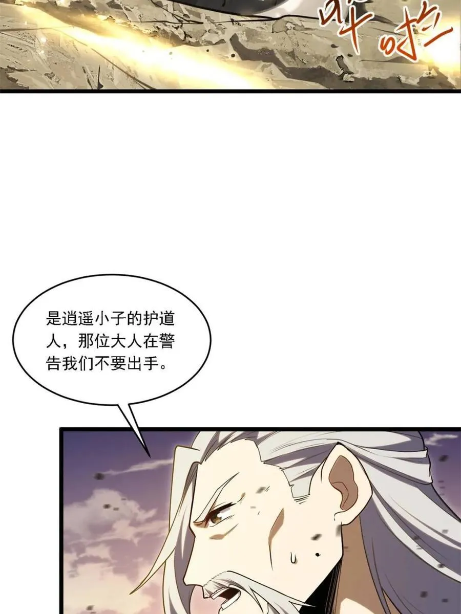 第62话 62 第63页