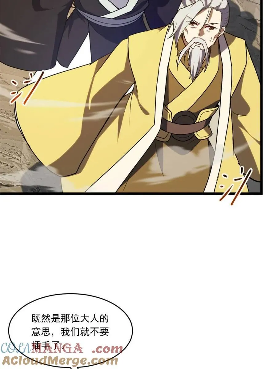 第62话 62 第65页