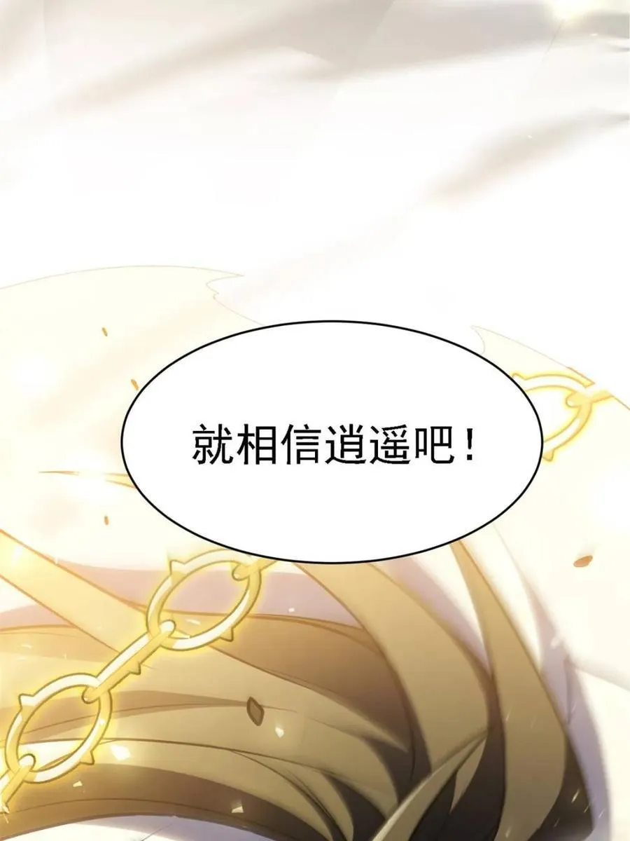 第62话 62 第67页