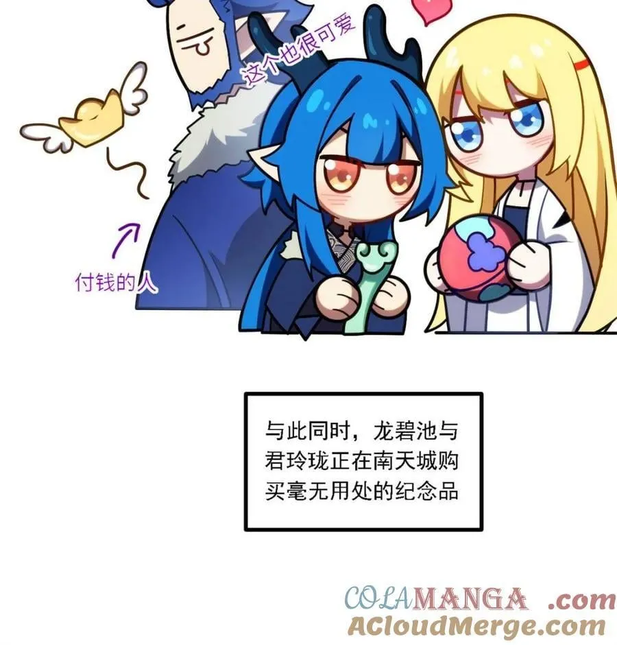第62话 62 第105页