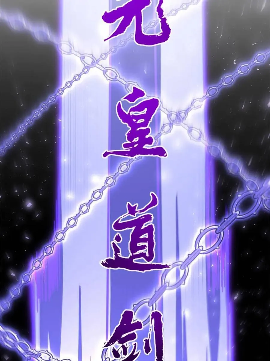 第62话 62.镇压至尊魔尸 第11页