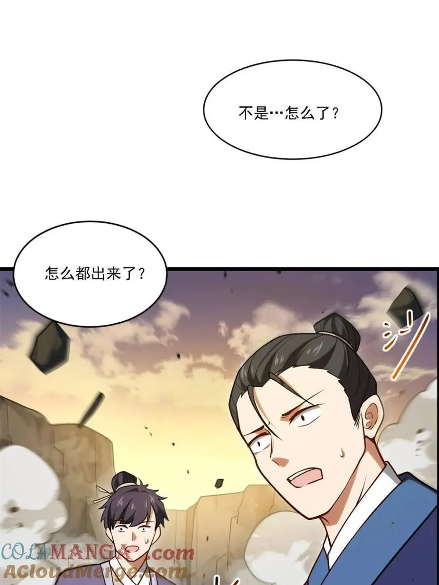 第62话 62.镇压至尊魔尸 第29页