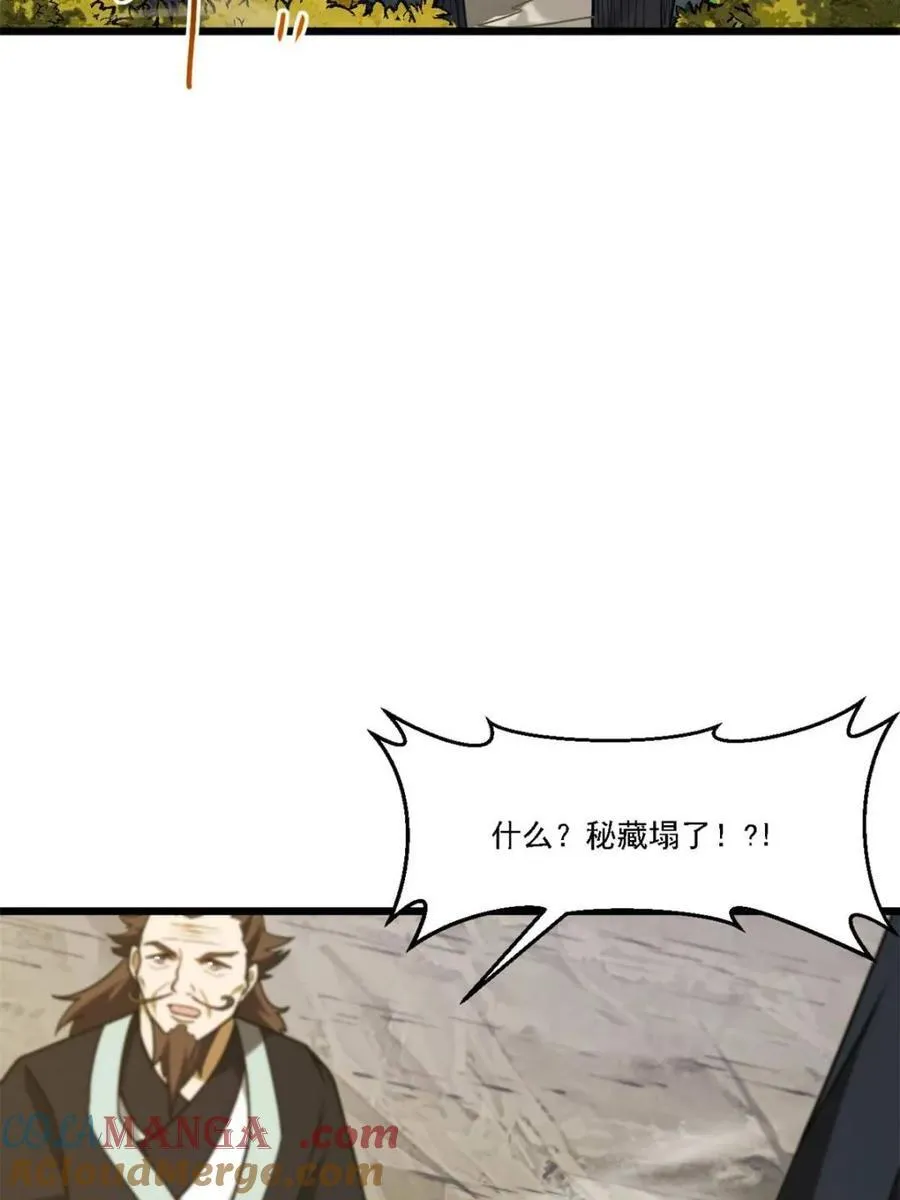 第62话 62.镇压至尊魔尸 第33页