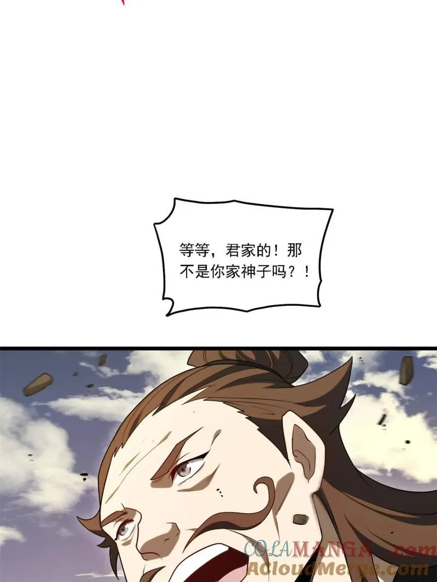 第62话 62.镇压至尊魔尸 第49页