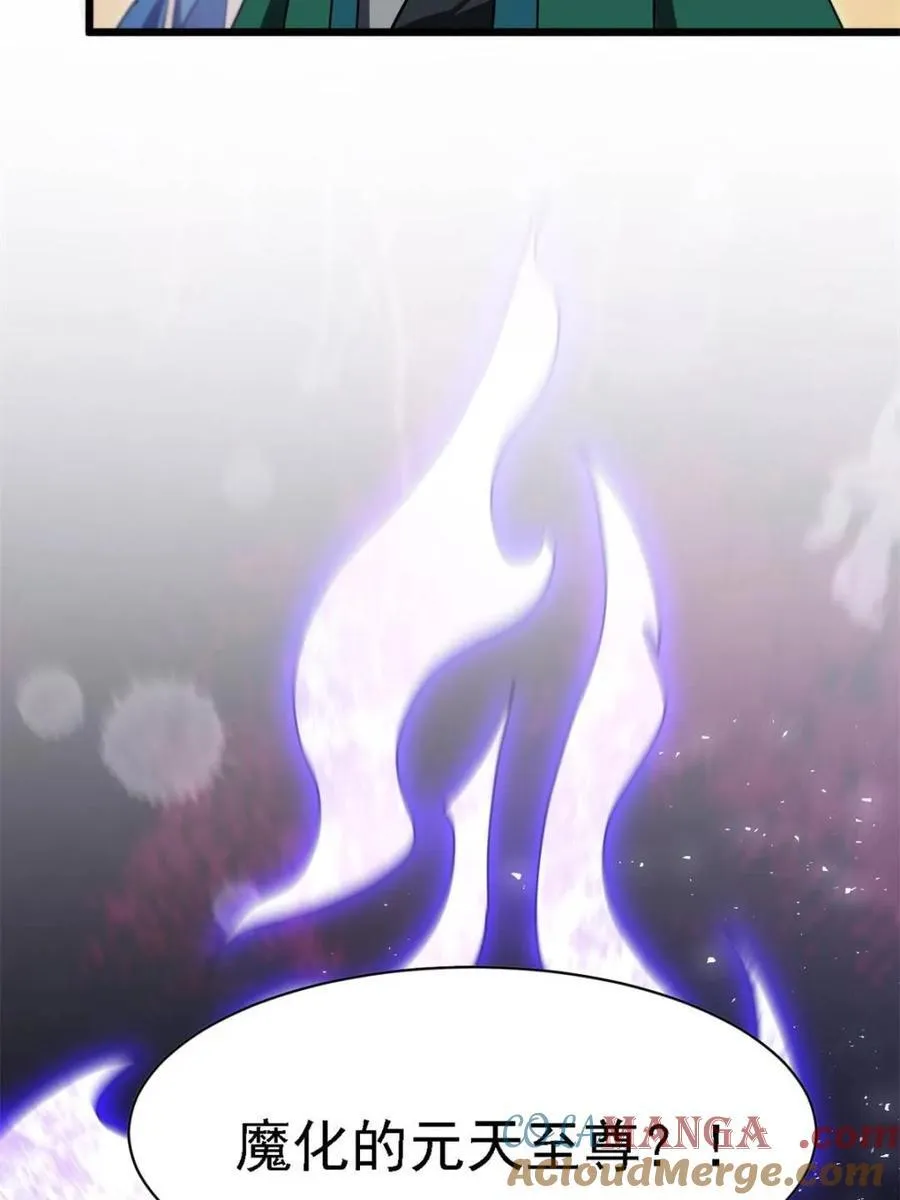 第62话 62.镇压至尊魔尸 第53页