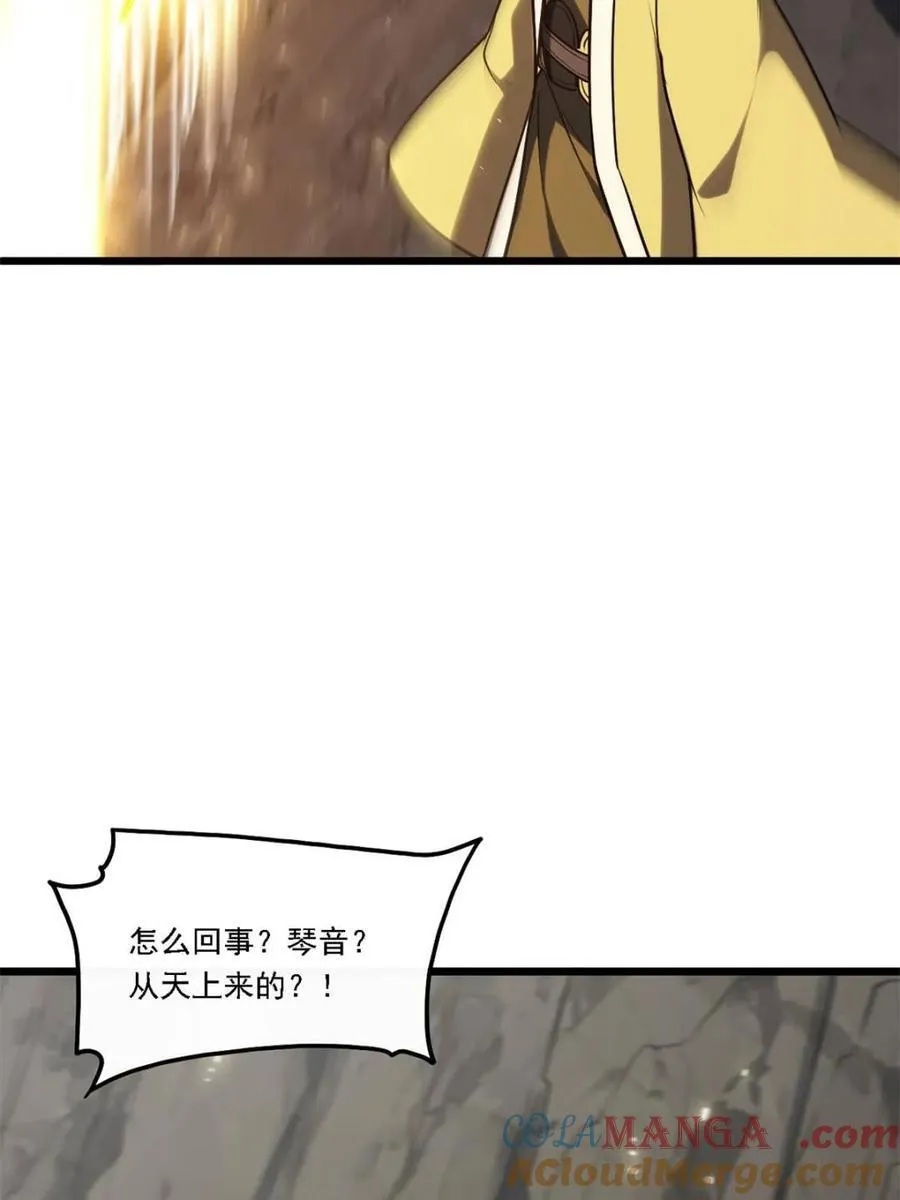 第62话 62.镇压至尊魔尸 第61页