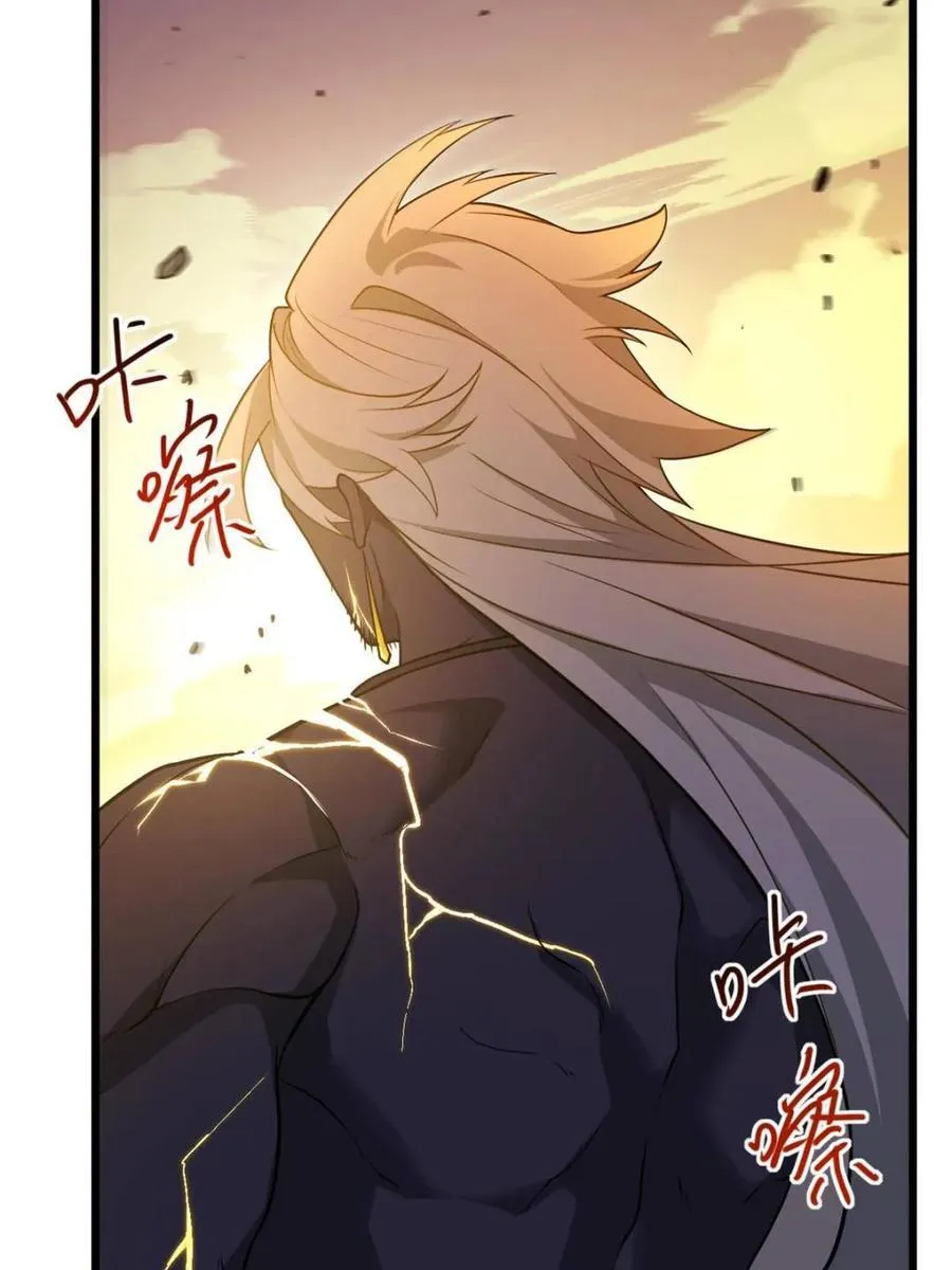 第62话 62.镇压至尊魔尸 第90页