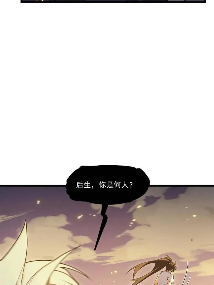 第62话 62.镇压至尊魔尸 第91页