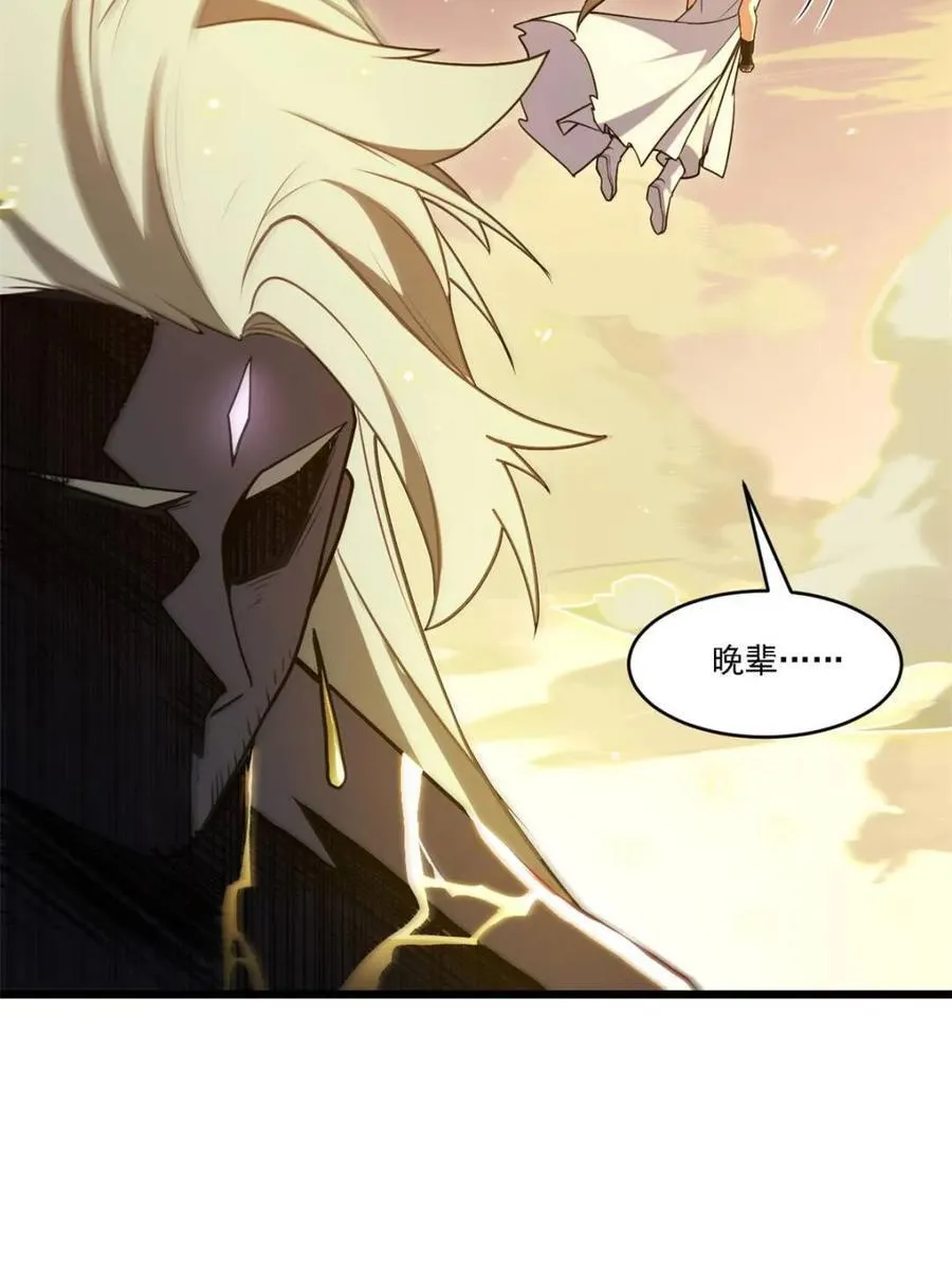 第62话 62.镇压至尊魔尸 第92页