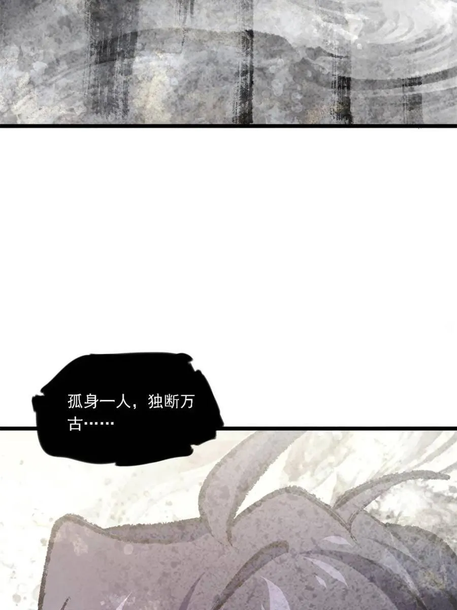 第62话 62.镇压至尊魔尸 第100页
