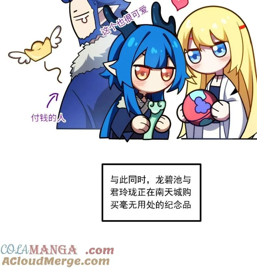 第62话 62.镇压至尊魔尸 第105页