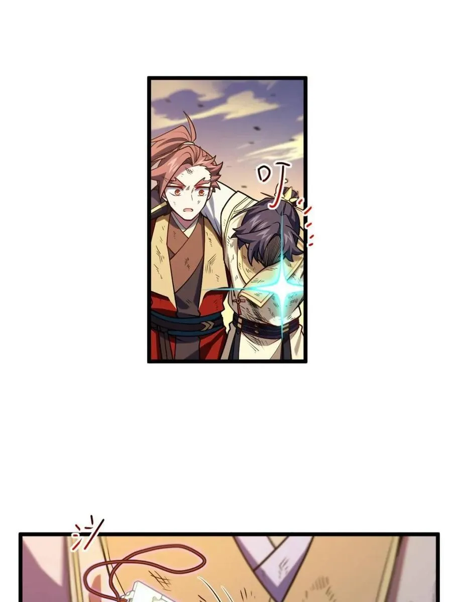 第63话 63.尘归尘,土归土 第5页