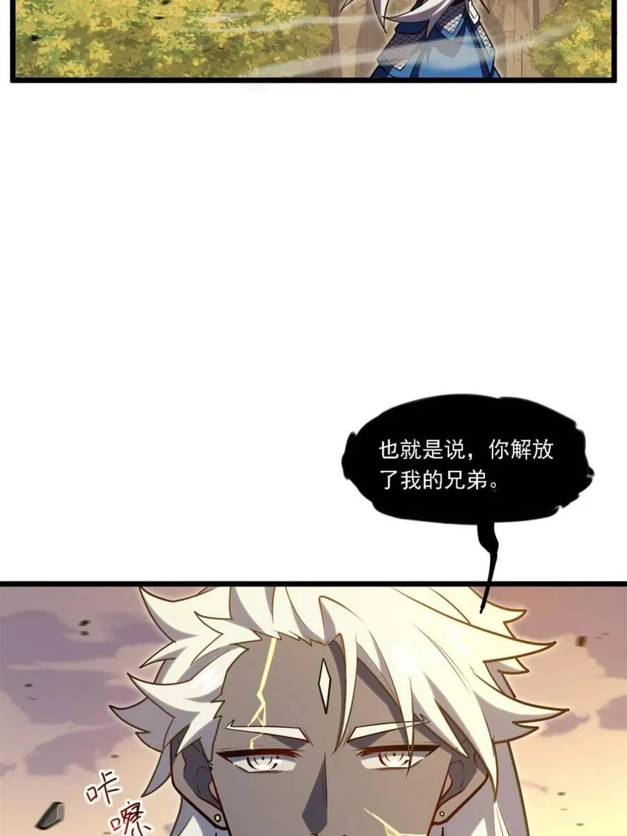 第63话 63.尘归尘,土归土 第9页