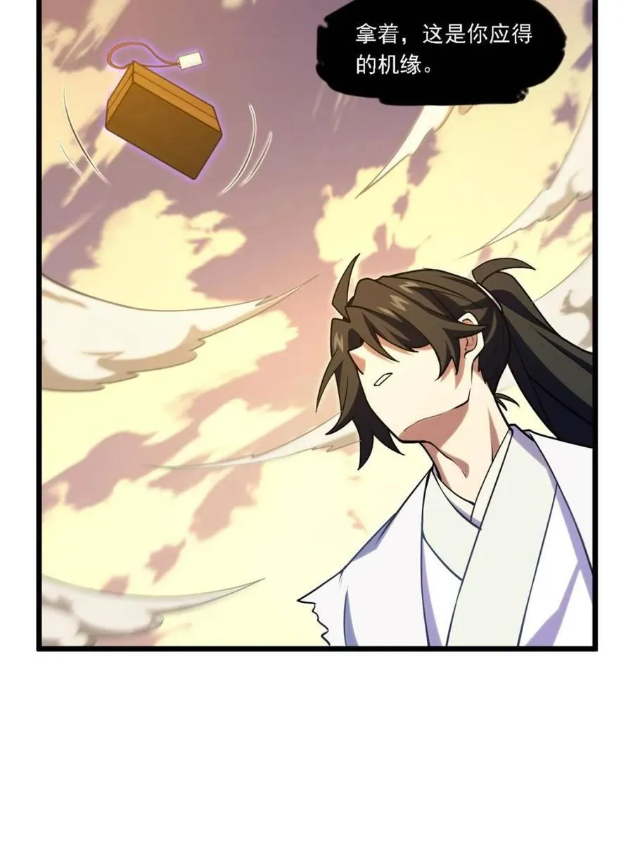 第63话 63.尘归尘,土归土 第11页