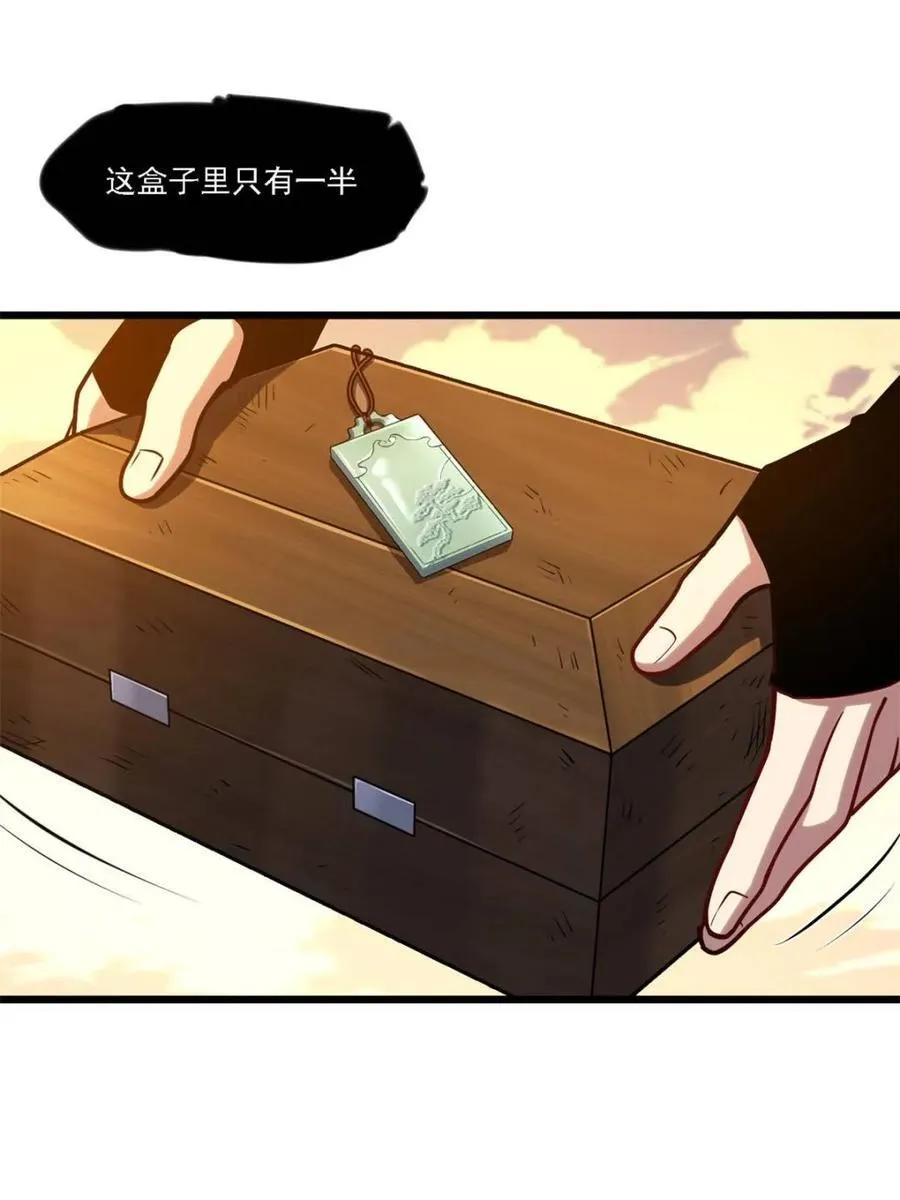 第63话 63.尘归尘,土归土 第12页