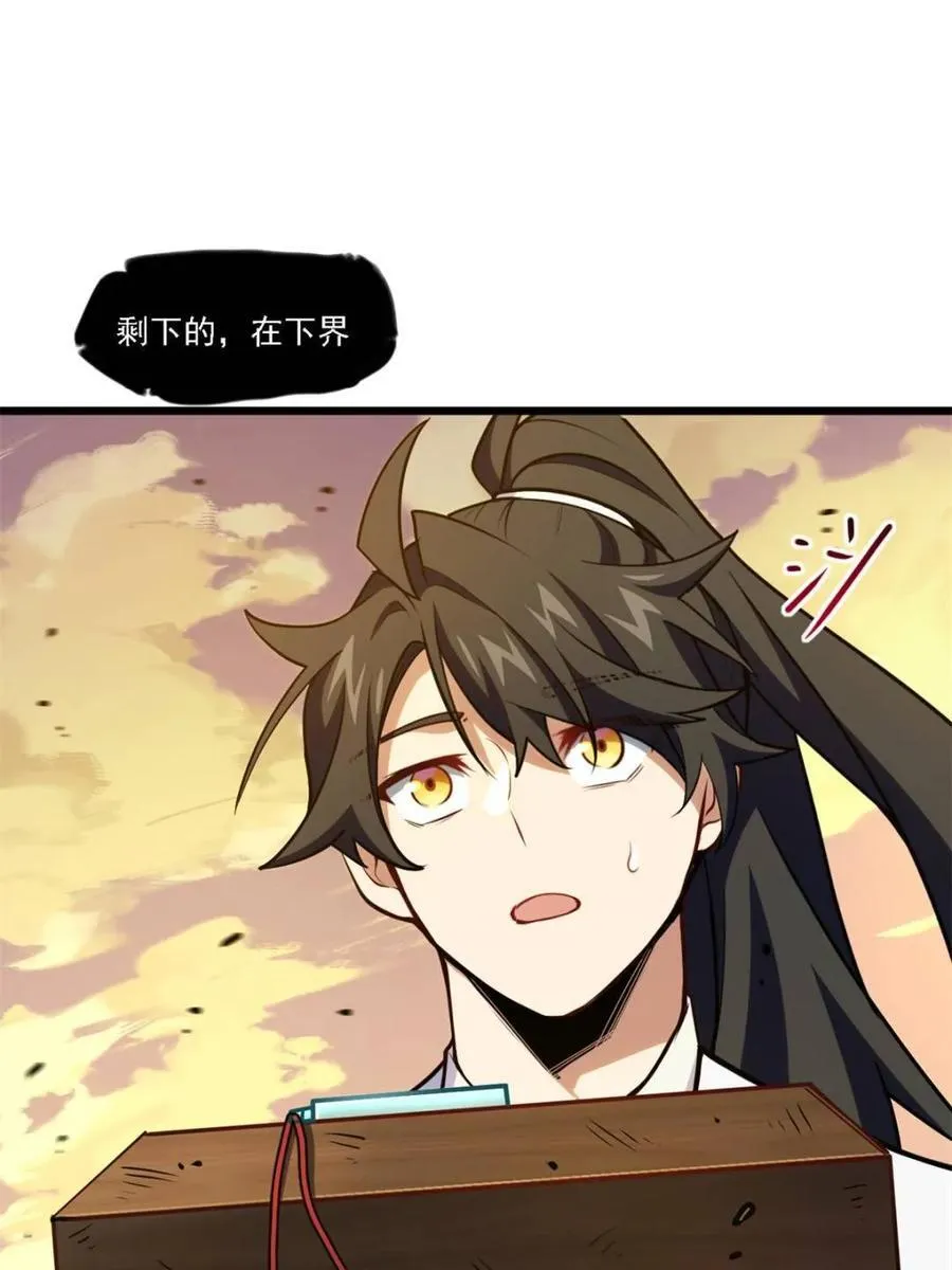 第63话 63.尘归尘,土归土 第14页
