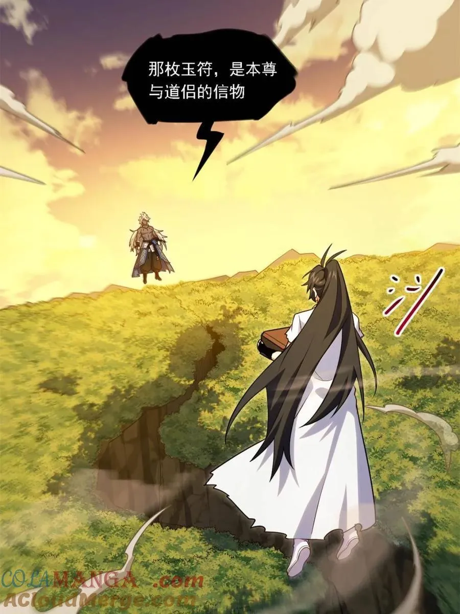 第63话 63.尘归尘,土归土 第16页
