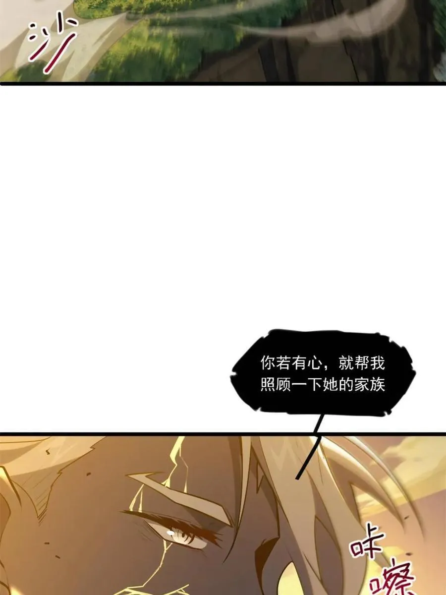 第63话 63.尘归尘,土归土 第17页