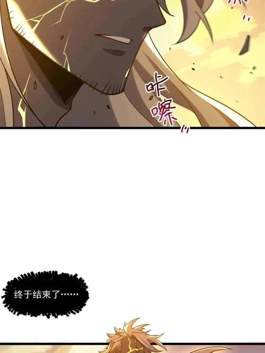 第63话 63.尘归尘,土归土 第18页