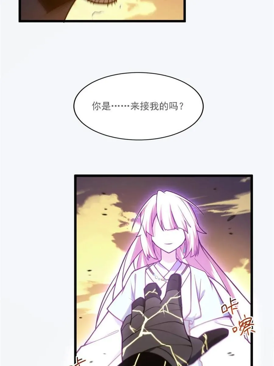 第63话 63.尘归尘,土归土 第26页