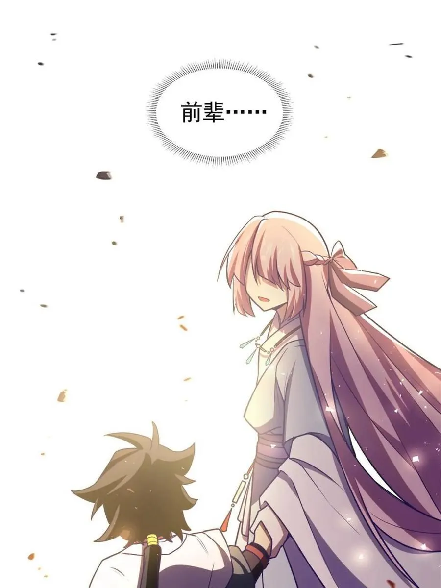 第63话 63.尘归尘,土归土 第30页