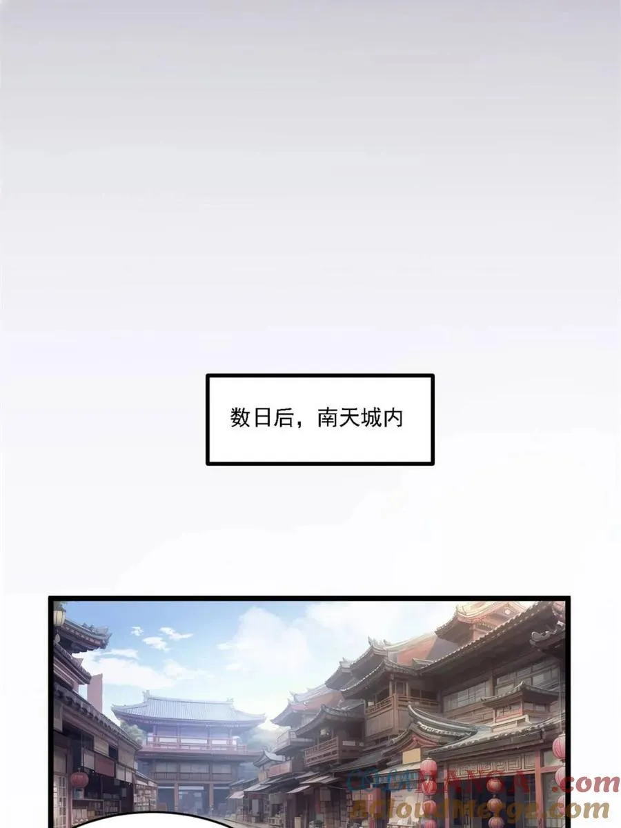 第63话 63.尘归尘,土归土 第34页