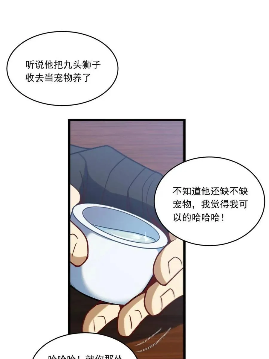 第63话 63.尘归尘,土归土 第36页
